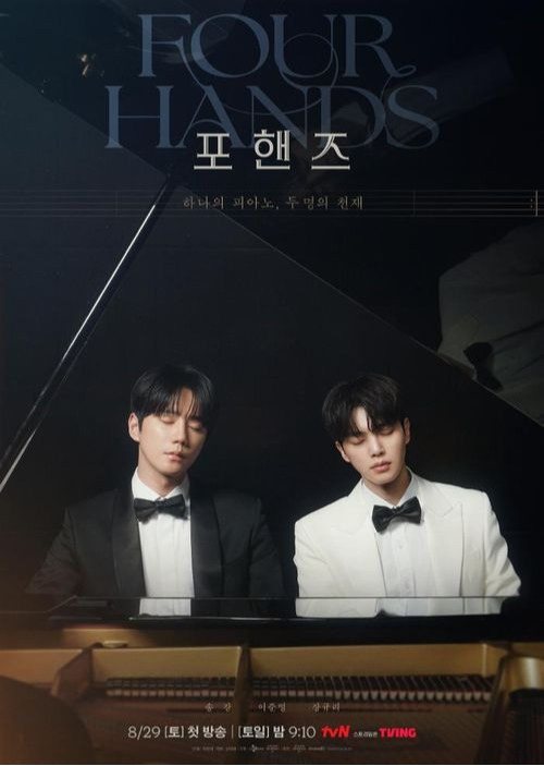 “Bốn bàn tay, hai bản sonata”- một bộ phim đẹp và đầy rung động 